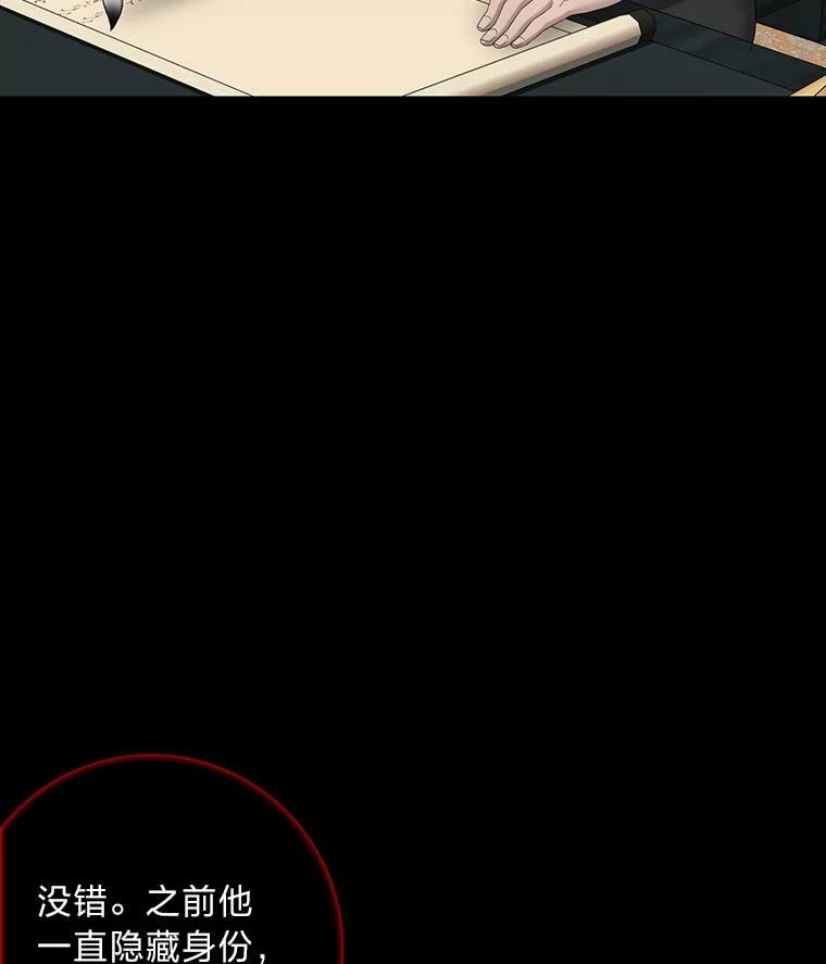 《魅惑狐狸》85.误会 第119页