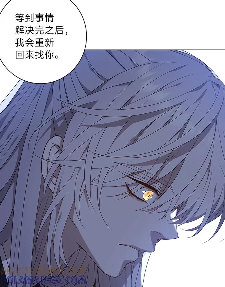 《魅惑狐狸》85.误会 第13页