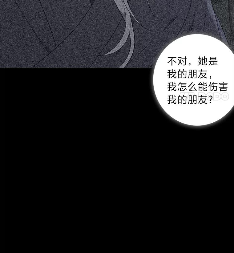 《魅惑狐狸》85.误会 第110页