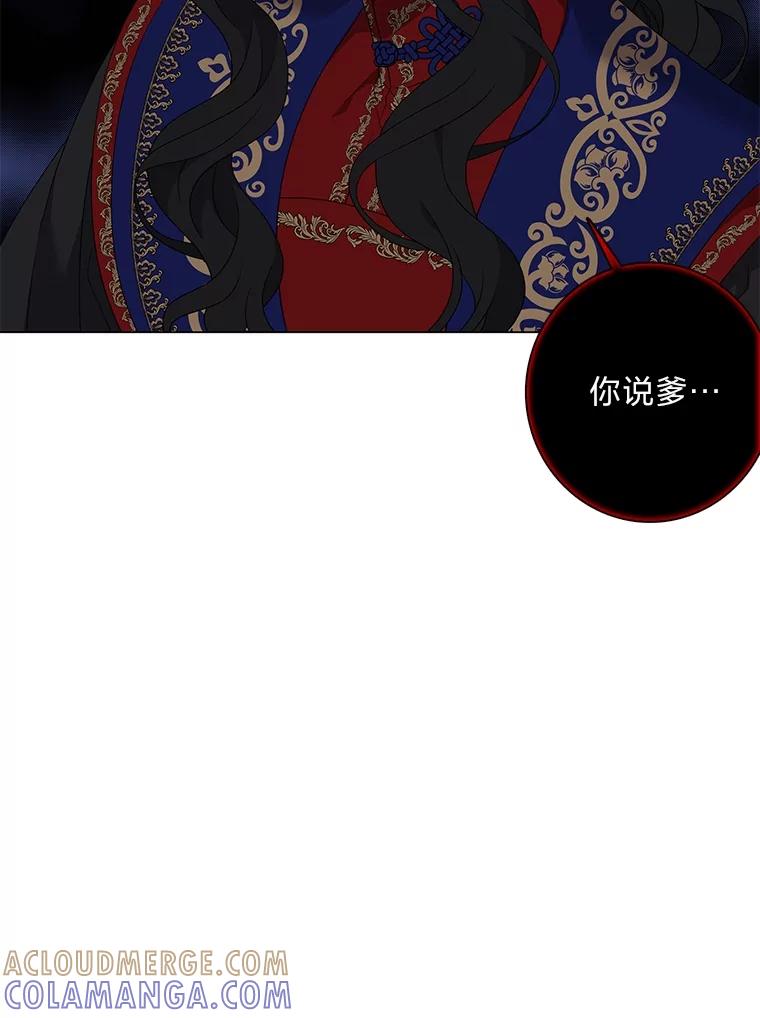 《魅惑狐狸》85.误会 第149页