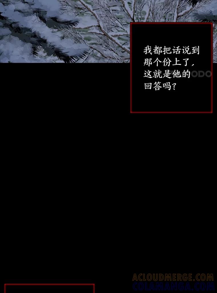 《魅惑狐狸》85.误会 第93页