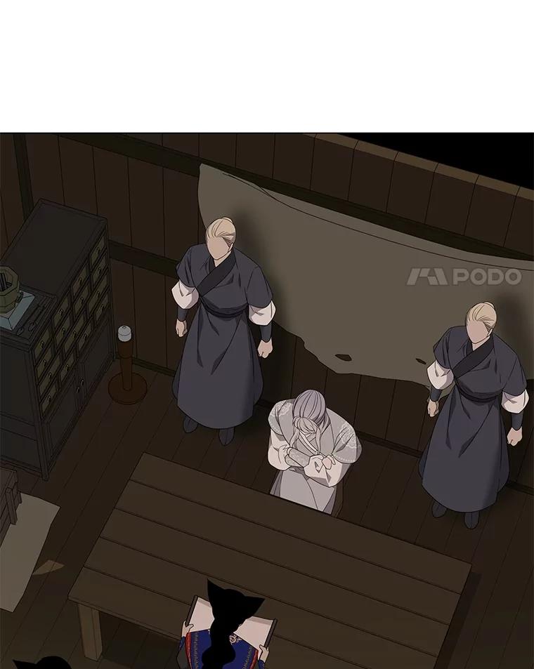 《魅惑狐狸》85.误会 第63页