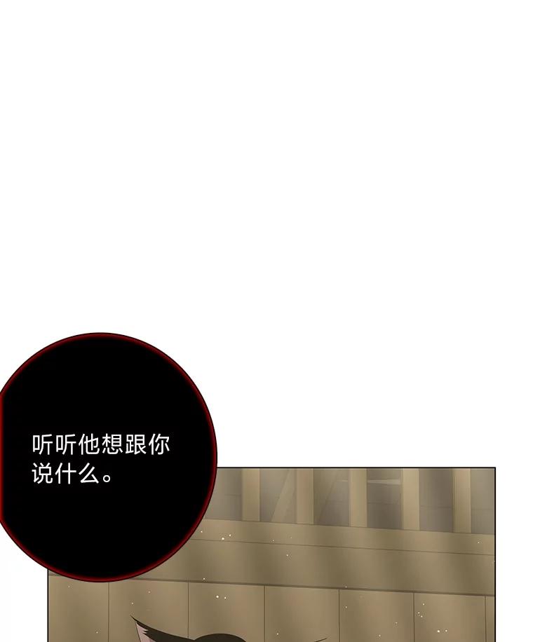 《魅惑狐狸》86.最后的留信 第6页