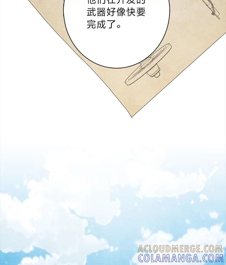 《魅惑狐狸》86.最后的留信 第125页