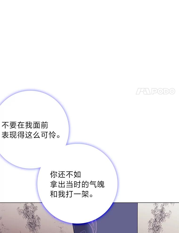《魅惑狐狸》86.最后的留信 第92页