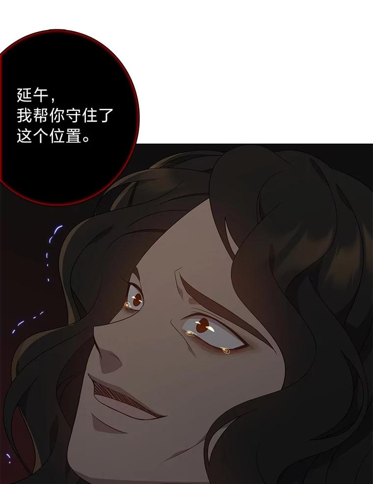 《魅惑狐狸》86.最后的留信 第50页