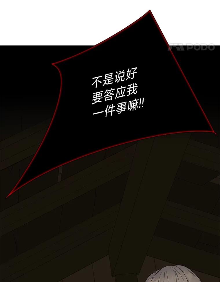 《魅惑狐狸》86.最后的留信 第15页