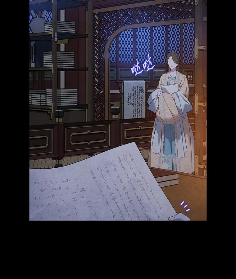 《魅惑狐狸》86.最后的留信 第114页