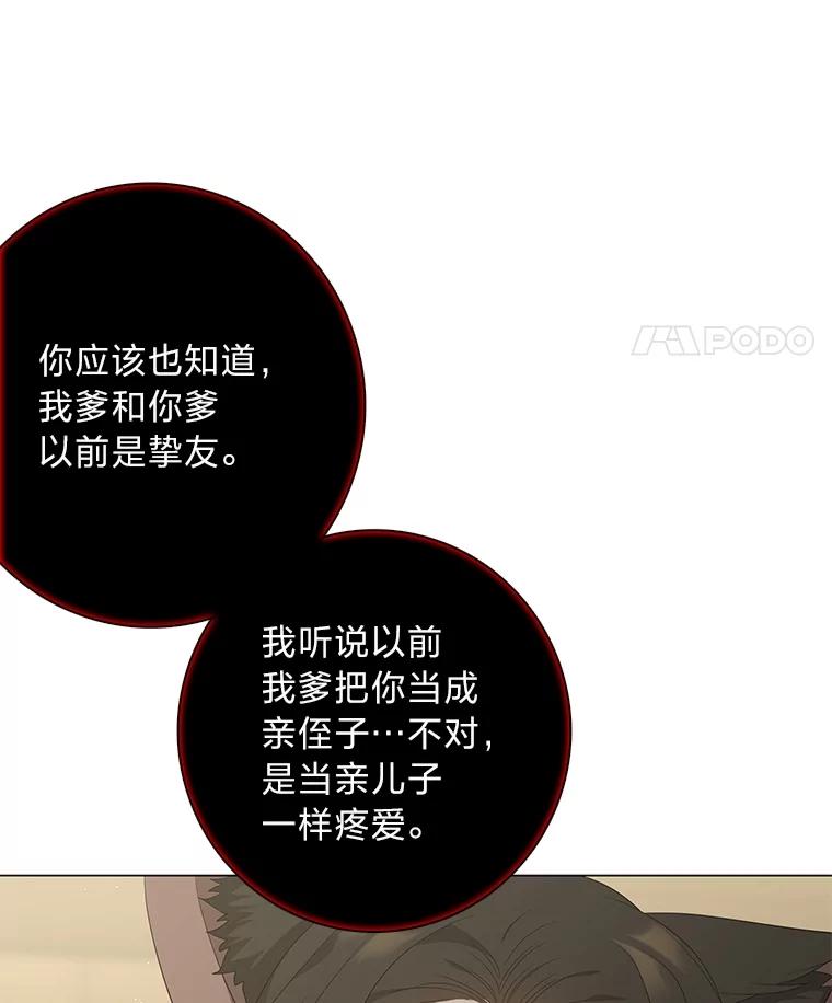 《魅惑狐狸》86.最后的留信 第8页
