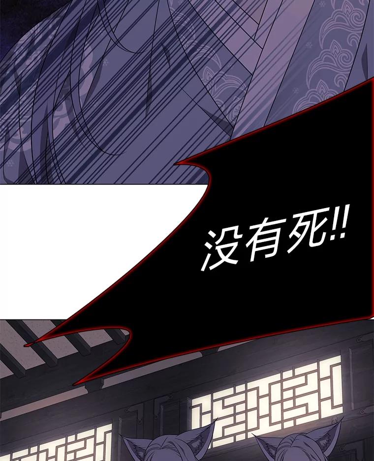 《魅惑狐狸》86.最后的留信 第79页