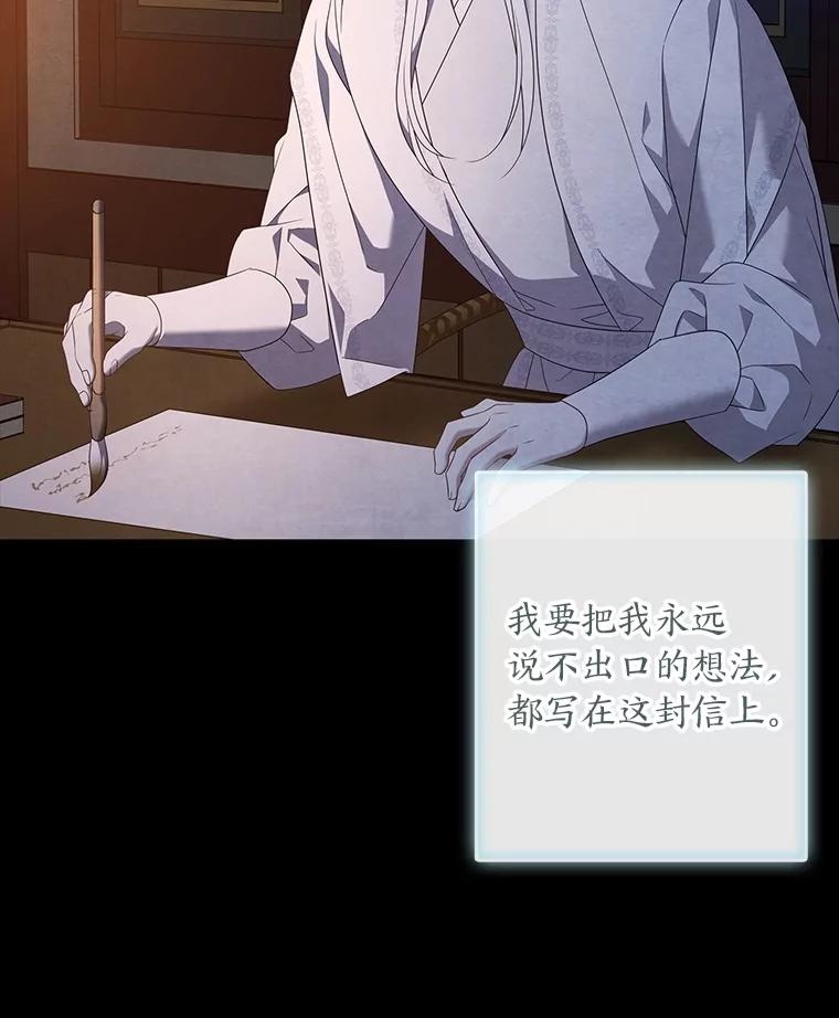 《魅惑狐狸》86.最后的留信 第104页