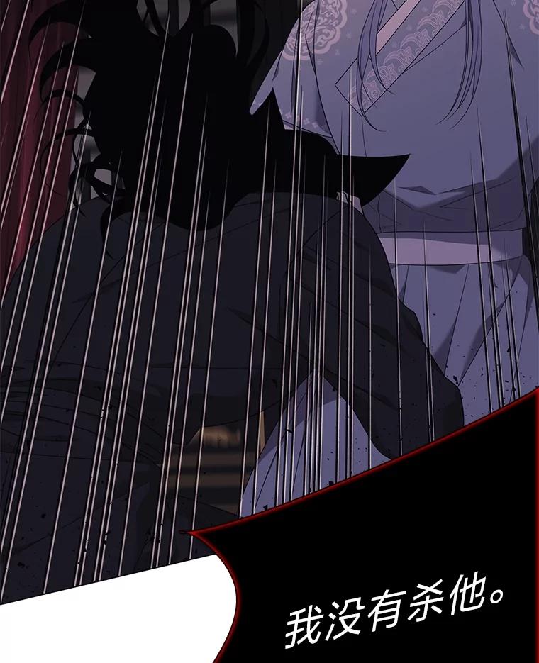 《魅惑狐狸》86.最后的留信 第76页