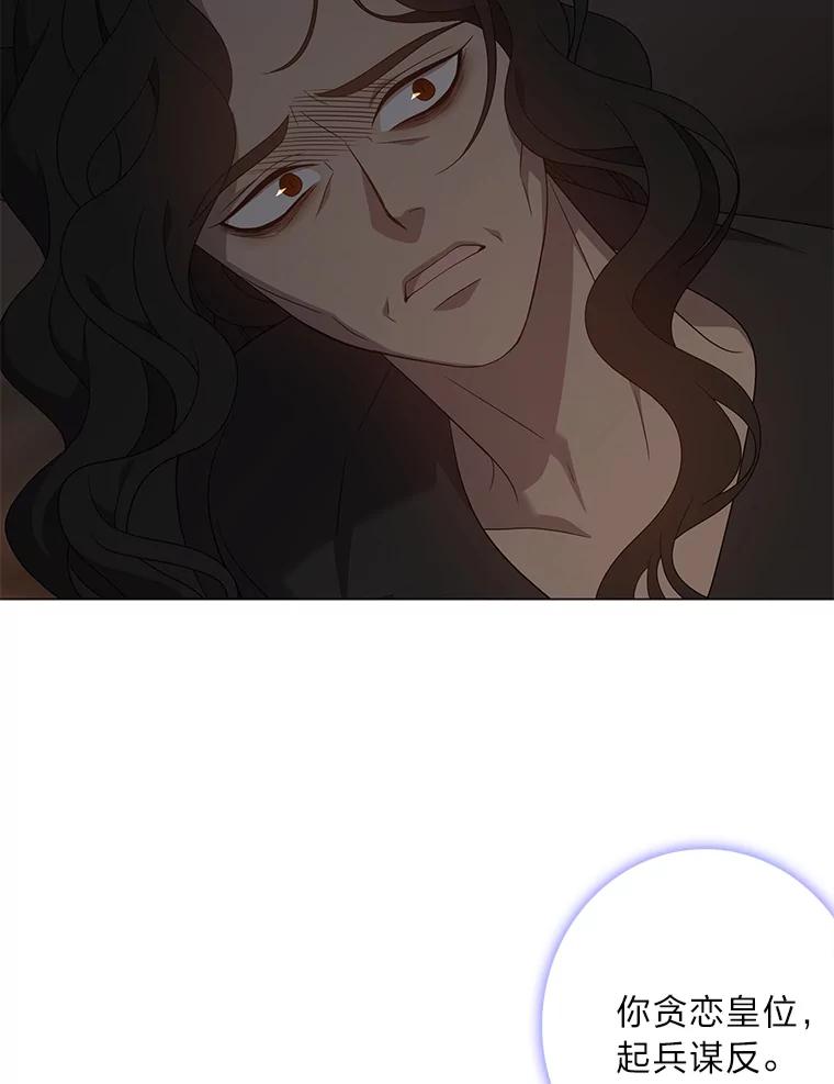 《魅惑狐狸》86.最后的留信 第55页