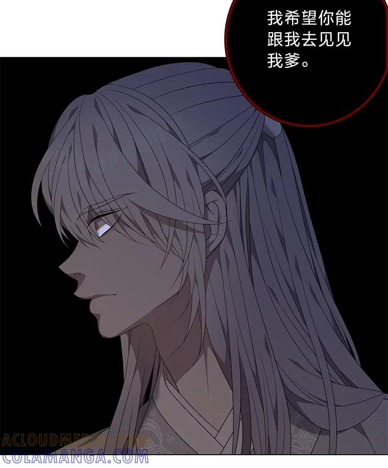 《魅惑狐狸》86.最后的留信 第5页