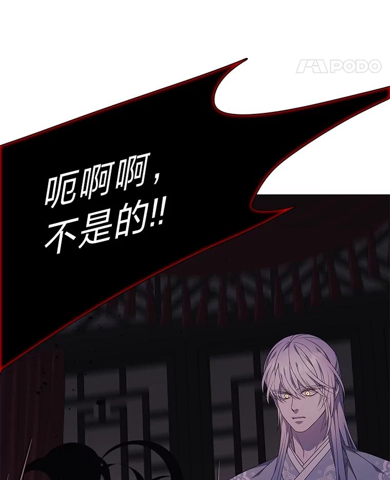 《魅惑狐狸》86.最后的留信 第75页
