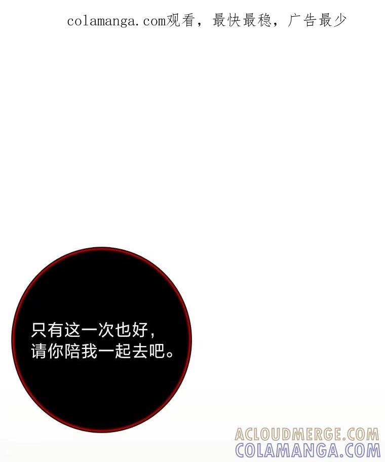 《魅惑狐狸》86.最后的留信 第1页