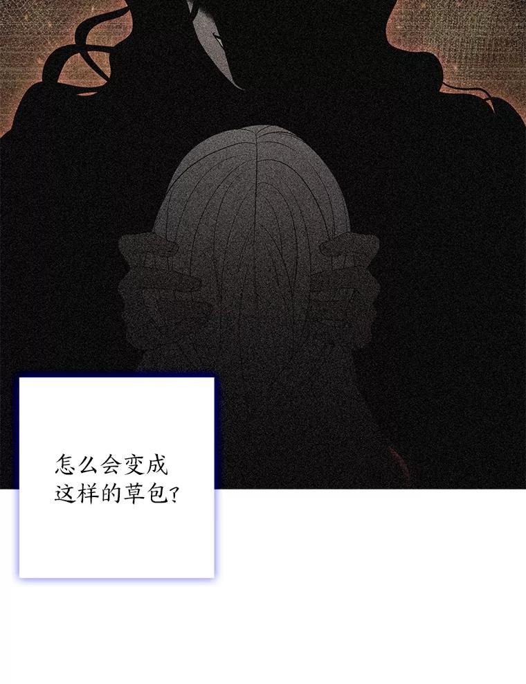 《魅惑狐狸》86.最后的留信 第91页