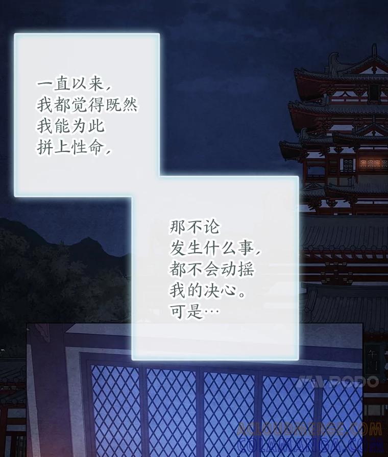 《魅惑狐狸》86.最后的留信 第109页