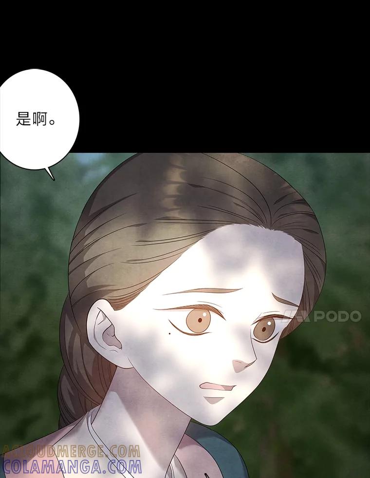《魅惑狐狸》86.最后的留信 第137页