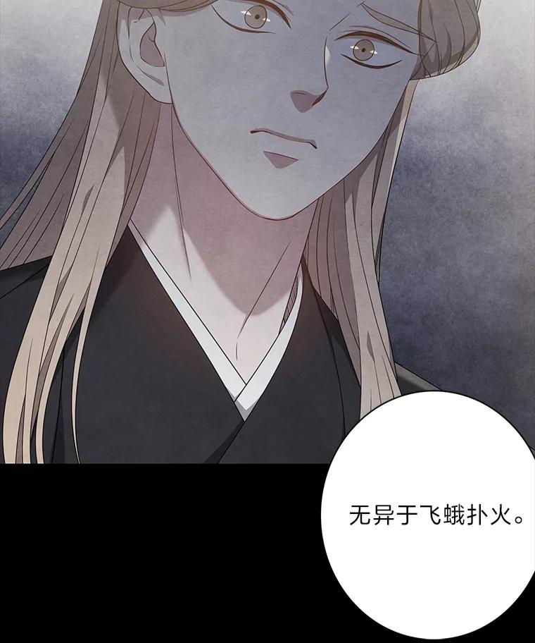 《魅惑狐狸》86.最后的留信 第146页