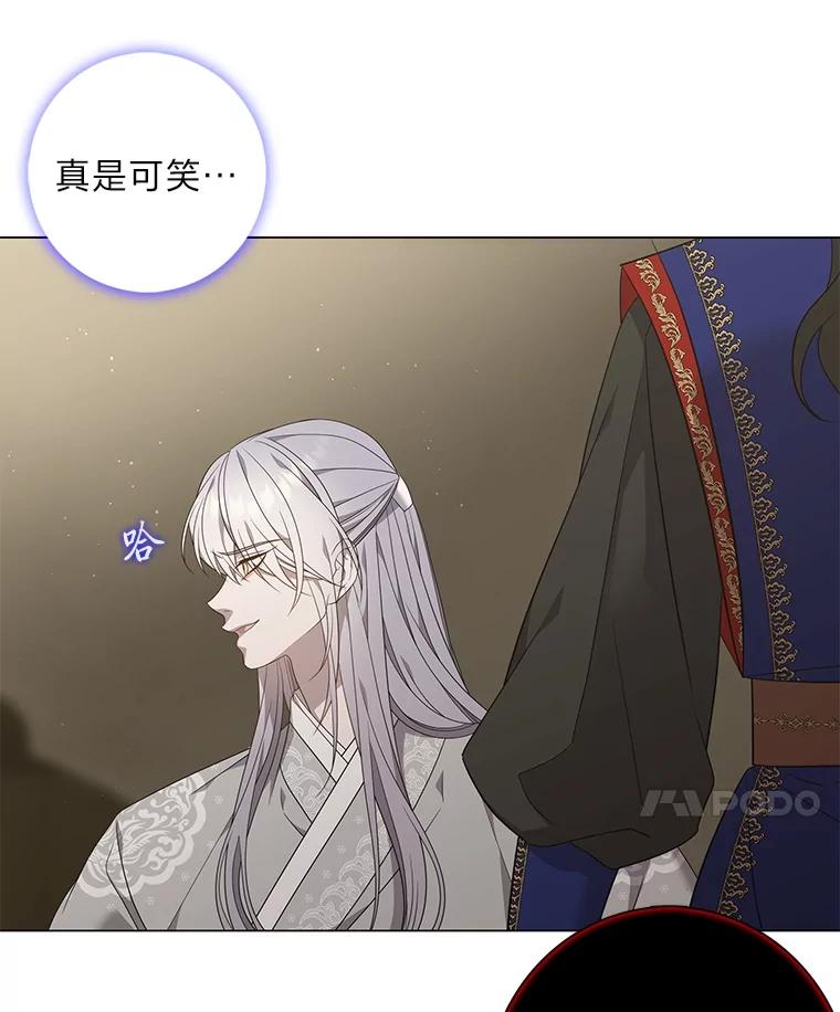《魅惑狐狸》86.最后的留信 第4页