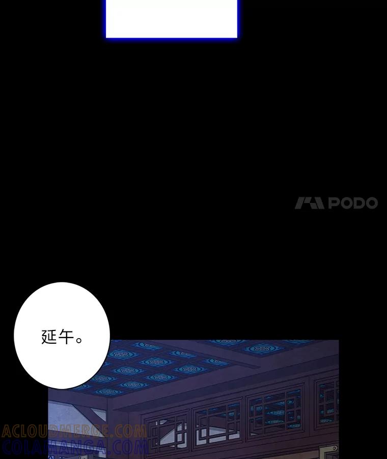 《魅惑狐狸》86.最后的留信 第113页
