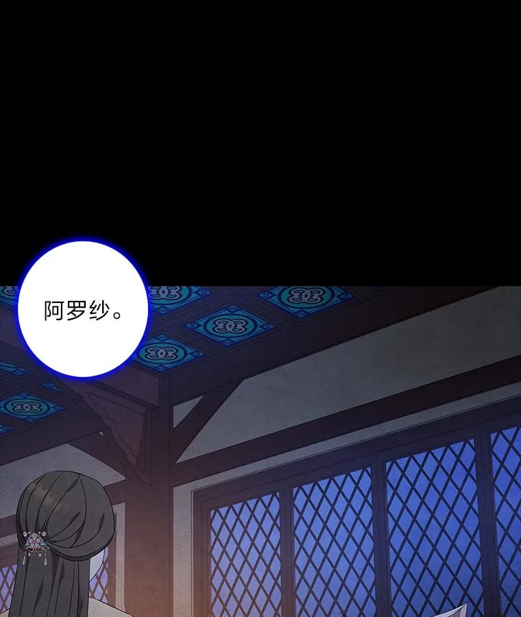 《魅惑狐狸》86.最后的留信 第115页