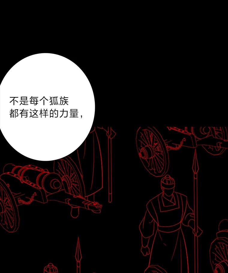 《魅惑狐狸》86.最后的留信 第143页