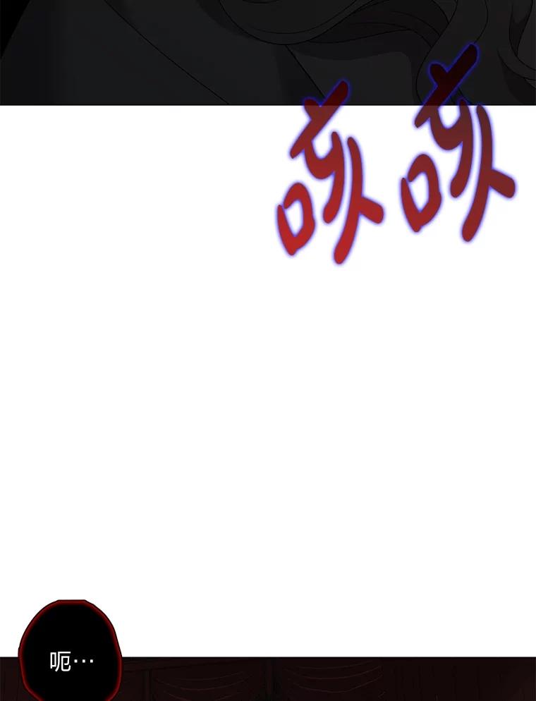 《魅惑狐狸》86.最后的留信 第30页