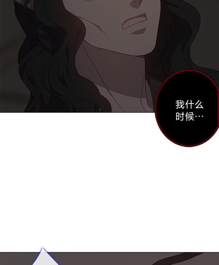 《魅惑狐狸》86.最后的留信 第59页