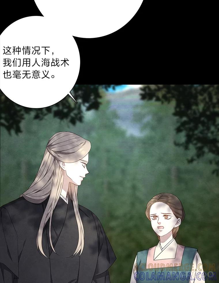 《魅惑狐狸》86.最后的留信 第141页