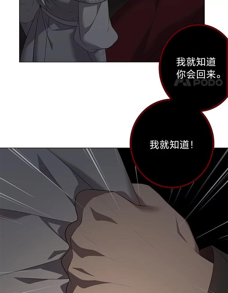 《魅惑狐狸》86.最后的留信 第48页