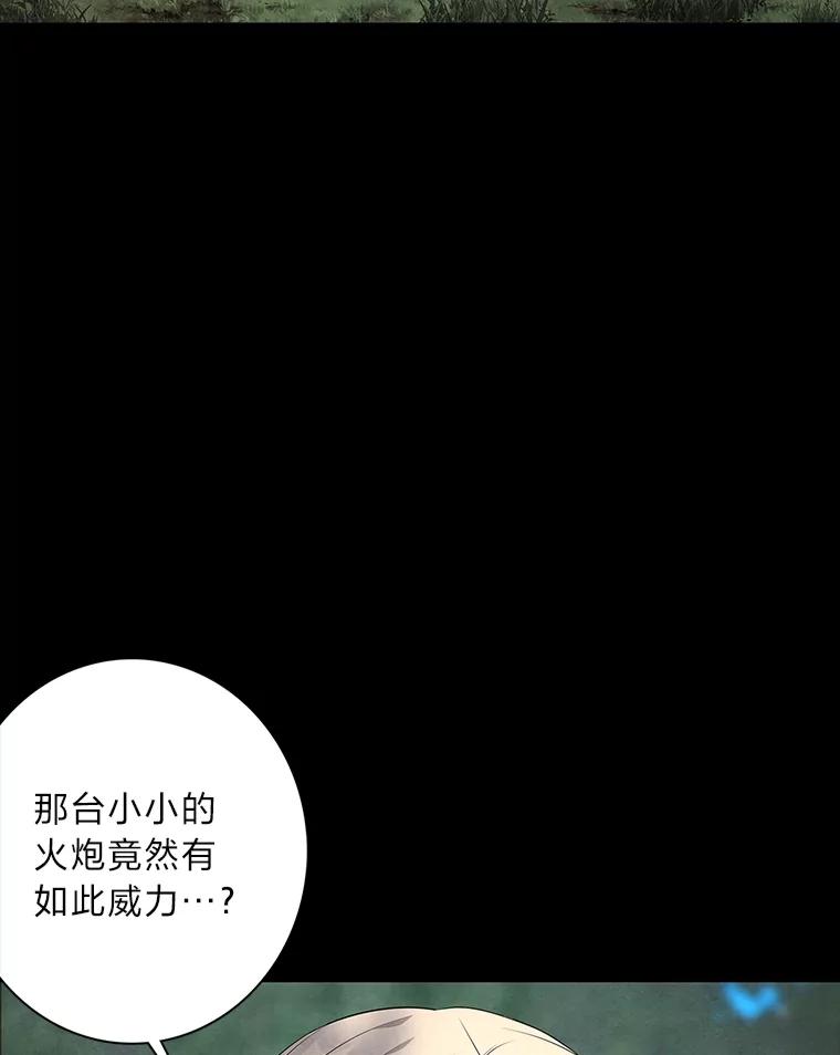 《魅惑狐狸》86.最后的留信 第135页