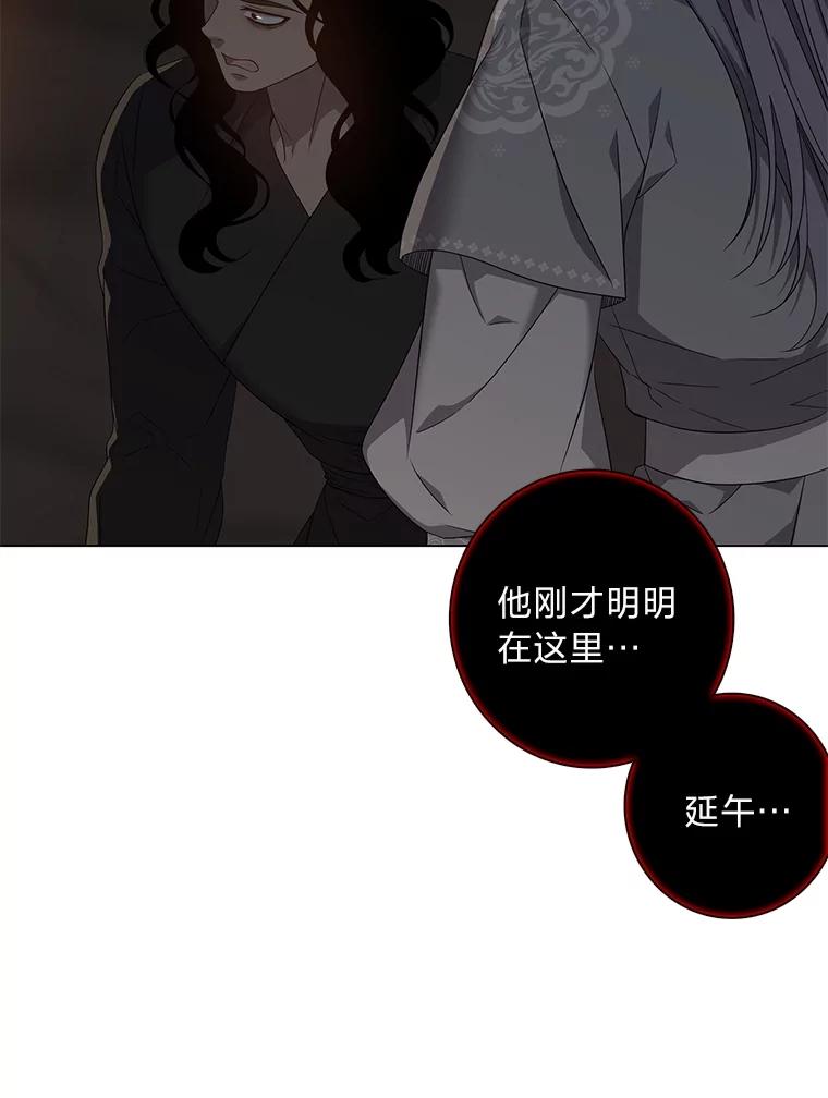 《魅惑狐狸》86.最后的留信 第67页