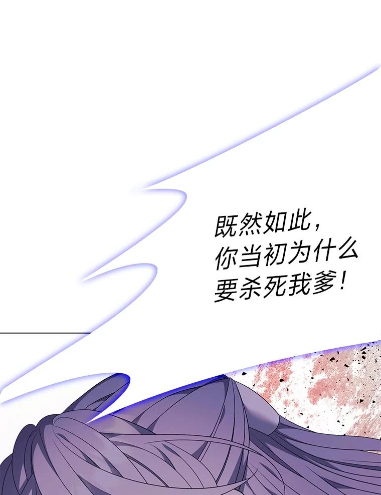《魅惑狐狸》86.最后的留信 第94页