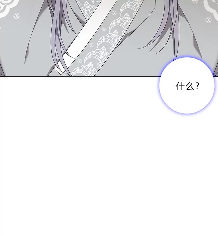 《魅惑狐狸》86.最后的留信 第3页