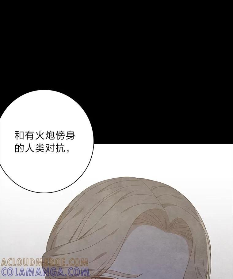 《魅惑狐狸》86.最后的留信 第145页
