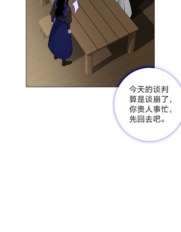 《魅惑狐狸》86.最后的留信 第14页