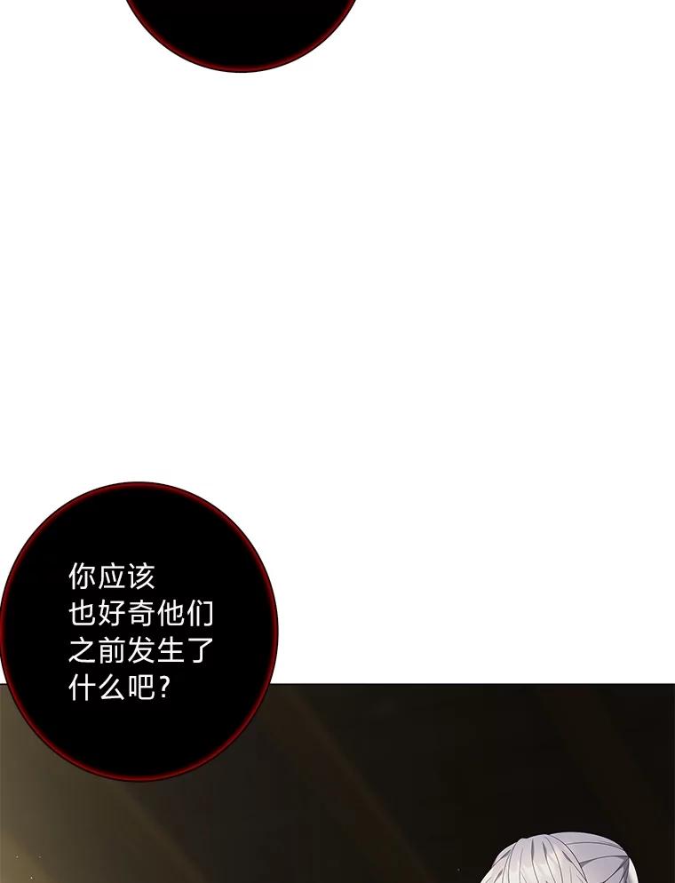 《魅惑狐狸》86.最后的留信 第23页