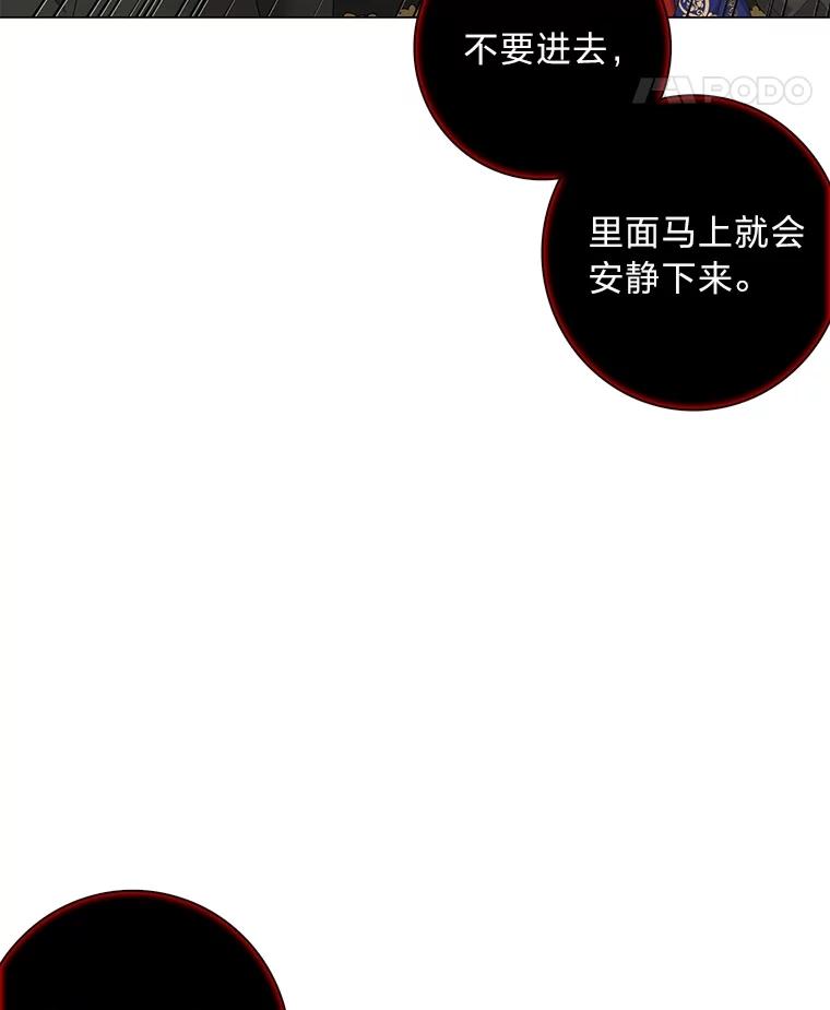 《魅惑狐狸》86.最后的留信 第82页