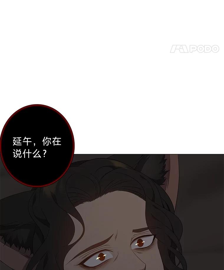 《魅惑狐狸》86.最后的留信 第58页