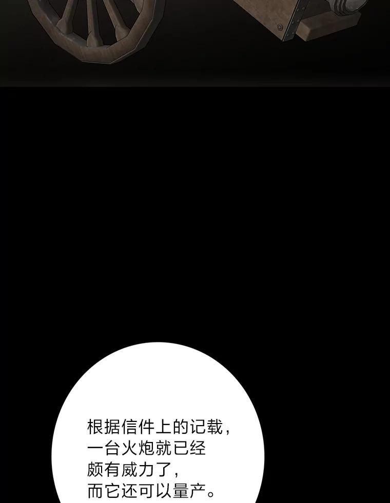《魅惑狐狸》86.最后的留信 第140页