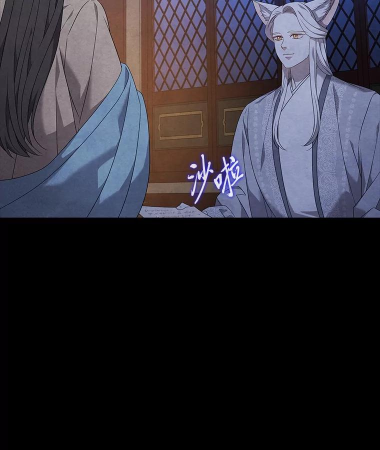 《魅惑狐狸》86.最后的留信 第116页