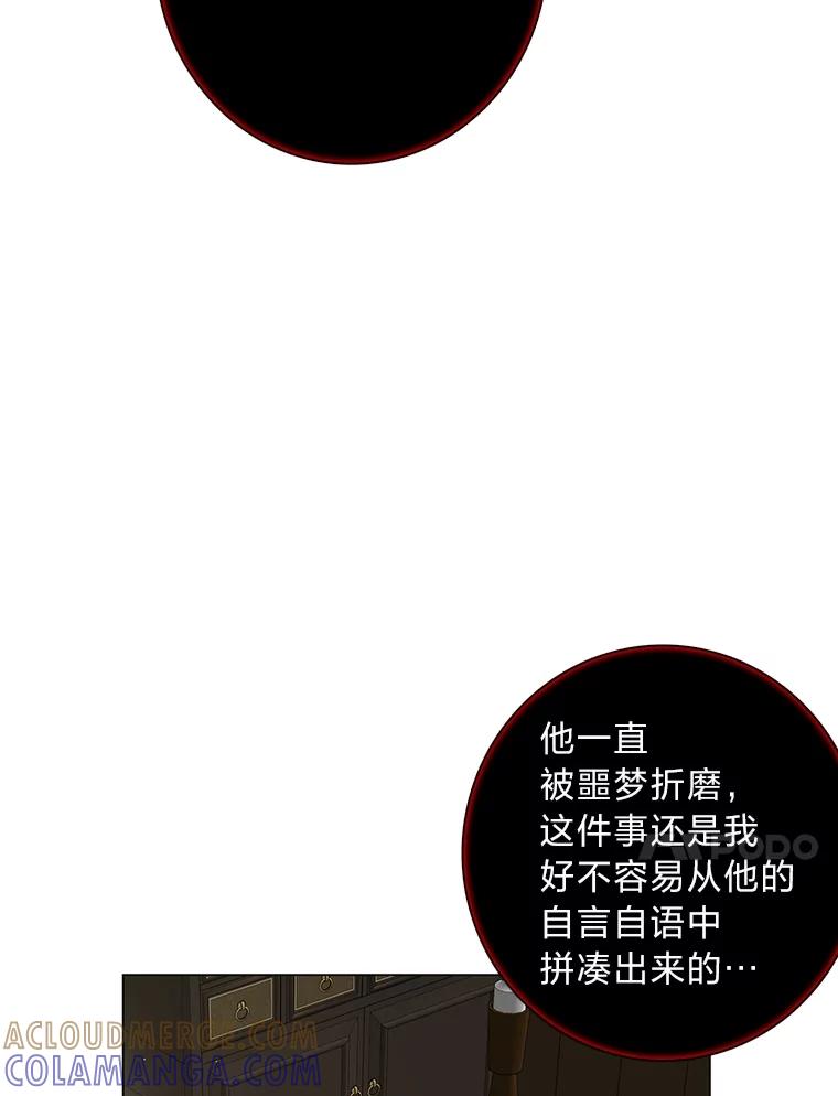 《魅惑狐狸》86.最后的留信 第21页