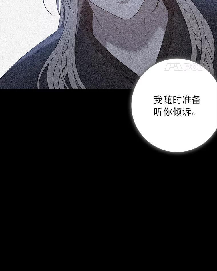 《魅惑狐狸》87.真假示狐 第120页