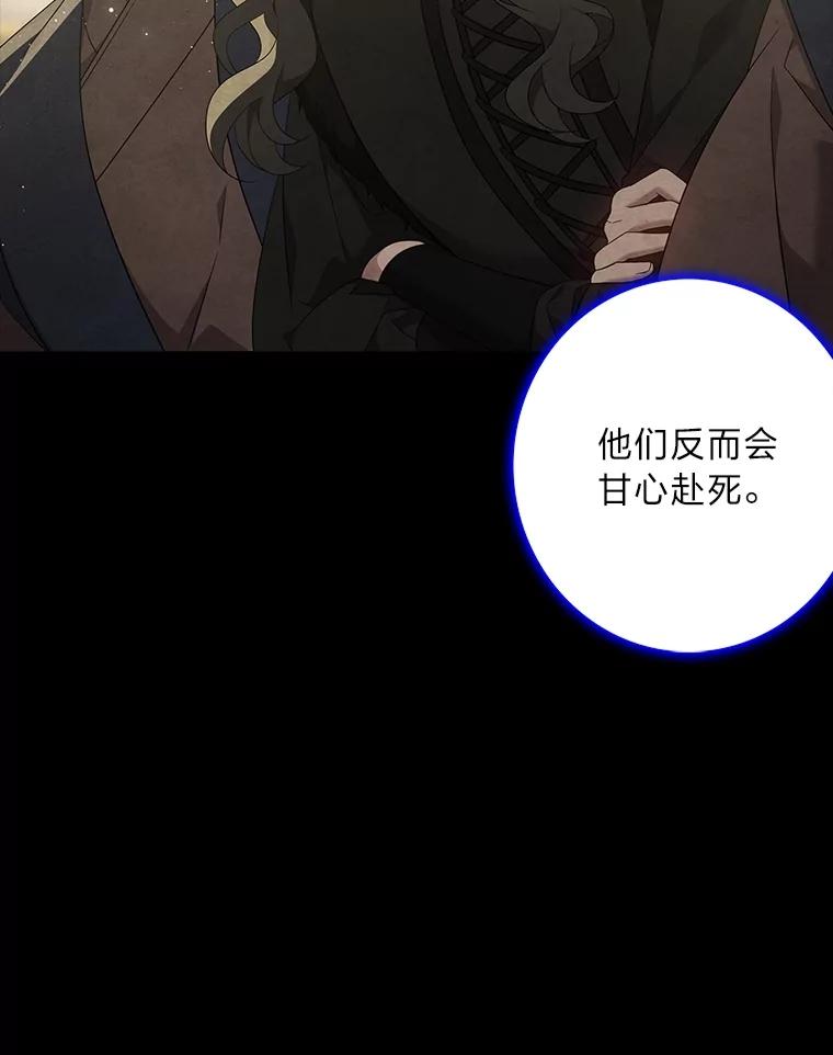 《魅惑狐狸》87.真假示狐 第20页