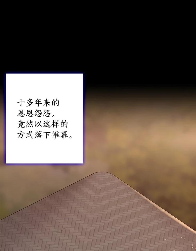 《魅惑狐狸》87.真假示狐 第168页