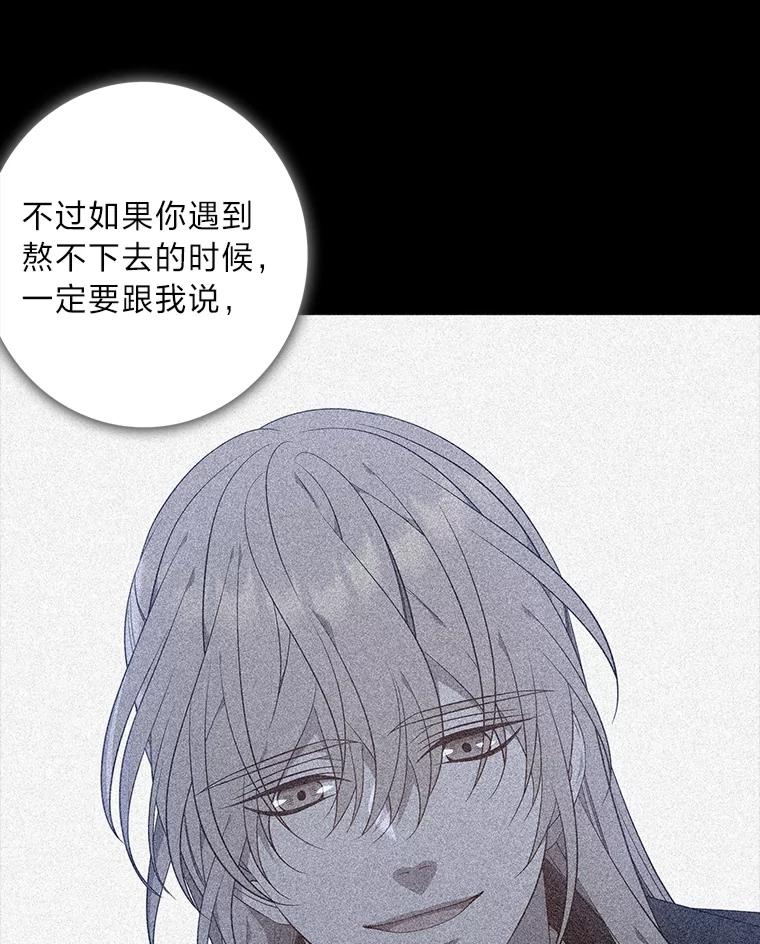 《魅惑狐狸》87.真假示狐 第119页