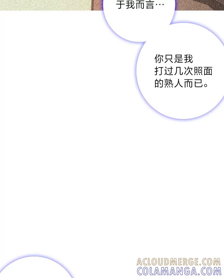 《魅惑狐狸》87.真假示狐 第89页