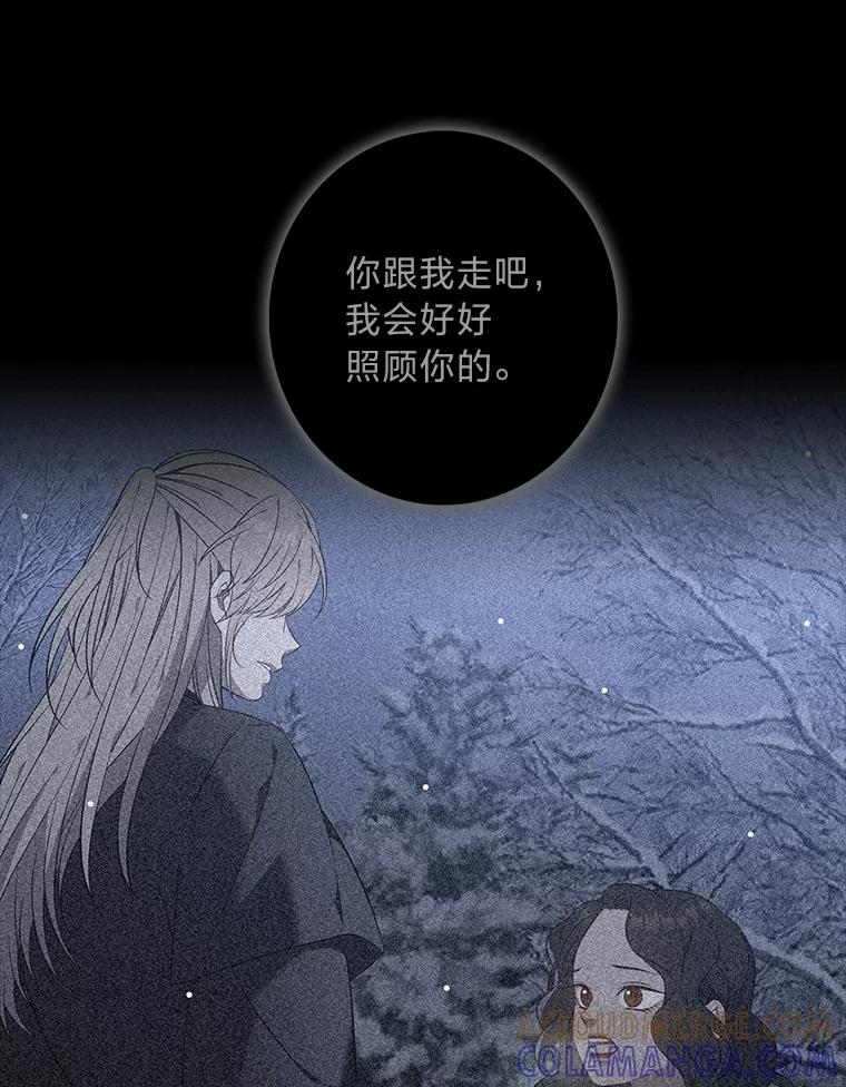 《魅惑狐狸》87.真假示狐 第121页